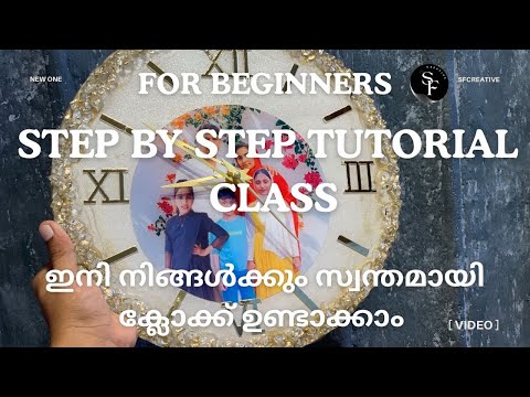 ഇനി സ്വന്തമായി ക്ലോക് ഉണ്ടാക്കാൻ പഠിക്കാം 😍👌|STEP BY STEP TUTORIAL CLASS #resinart #resin #tutorial