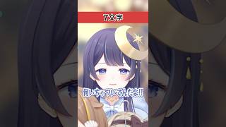 段々文字数が増えるクイズで対決した結果w【#ミリプロ】