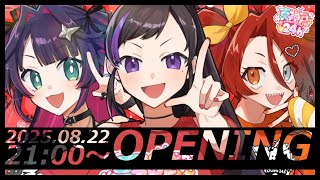 【#真神戸24h】祭り開始の宣言をするぞ～！【神楽桃／真直つるぎ／戸渡あづま】