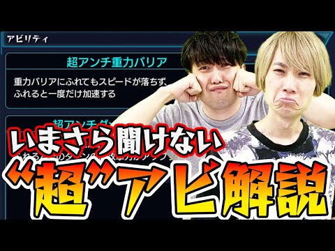 【モンスト】いまさら聞けない“超”アビリティについてまとめ解説【鬼滅コラボ前におさらい/初心者解説】