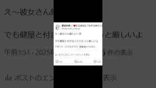 【#shorts 】 え～笑 彼女さん厳し～笑 【健屋花那/にじさんじ】