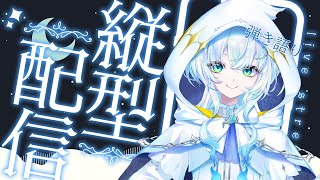 【弾き語り】夜の癒しに弾き語り歌枠【幽音しの:ななしいんく】　#shorts #vtuber #vsinger #歌枠