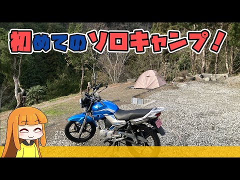 ソロクリ鶏キャンツーリング 大阪市内~河内長野キャンプツーリング【関西バイクツーリング A.I.VOICE車載】