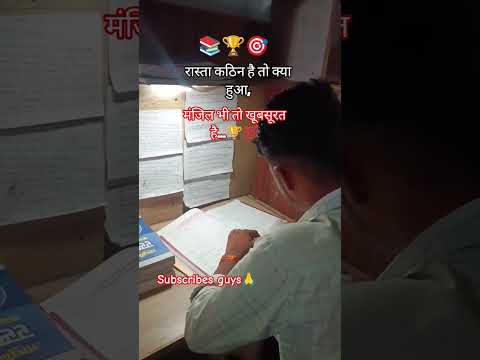रास्ता कठिन है तो क्या हुआ।motivation short video#khansir #motivation #success #viral #upsc 💯🏆🎯📚