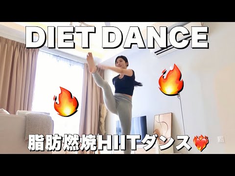 【毎日3分！】全身脂肪燃焼HIITトレダンスでK-POPアイドルのようなスタイル作り💪❤️‍🔥