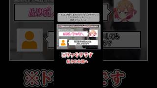 【 #ドッキリ 】退職代行サービスになりすまして自分を辞めさせてみたら…② #vtuber #shorts #検証