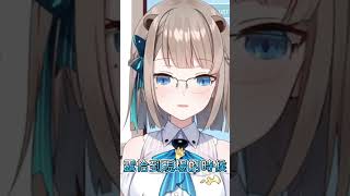【歐亞巨獺】不受控制的尾巴🍻【露恰露恰．Vtuber】