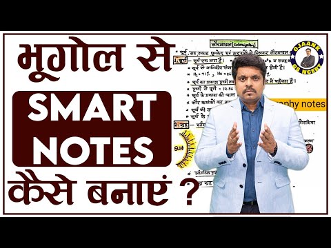 How to make notes for geography for UPSC – गोल के नोट्स कैसे तैयार करे? @OJAANK GS NCERT