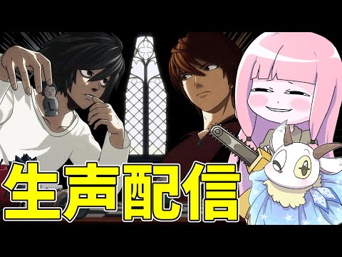 DEATH NOTE公開収録：メロとキラの戦いを詳しく紹介 サムネイル
