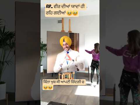 ਰਾਜਵੀਰ ਜਵੰਦਾ 🥹🥹#rajvirjawanda #music