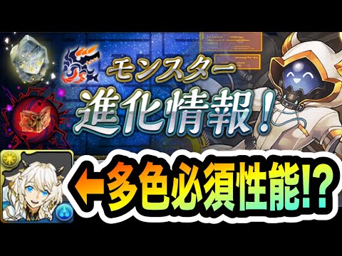 ぶっ壊れ武器登場！新キャラも多色必須性能？龍契士＆龍喚士シリーズの進化情報をチェック！【パズドラ】