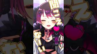 【酒クズVtuberが】テレパシ/DECO*27【歌ってみた】#Vtuber #歌ってみた #濡羽しゅあ #shorts #テレパシチャレン