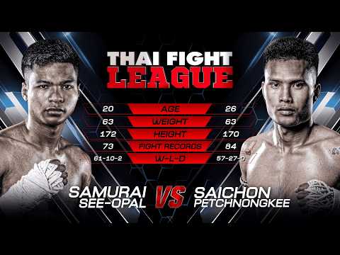 ซามูไร สีโอปอล vs. สายชล เพชรหนองกี่ | ไทยไฟท์ ลีก #94 | 22 ก.พ. 69