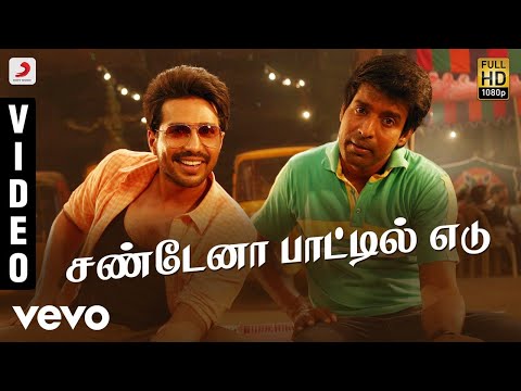 Kathanayagan - Sunday Na Bottle Edu Video | Vishnu Vishal | Sean Roldan - UCTNtRdBAiZtHP9w7JinzfUg