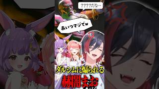 【#スト6 】ダルシムに煽られる赫闇まお #shorts