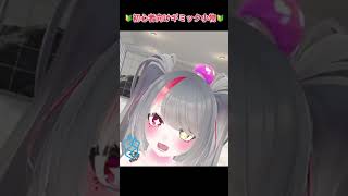 【VRC】🍄押すと色々飛び出すギミック小物【初心者アバター改変】