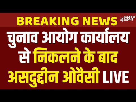 Asaduddin Owaisi Live | Election Commission of India | Bihar Voter List | Bihar Election | AIMIM
