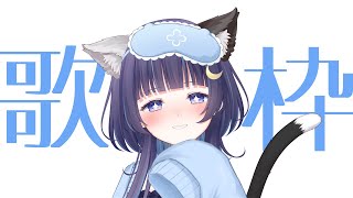 【 縦型歌枠 】猫になってみた！！！！！！！！【 ゆらぎゆら / ミリプロ 】