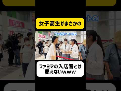 【㊗️TikTokで200万再生】女子高生から『ファミリーマートの入店音』のリクエストに即興で応えたらまさかの名曲誕生www #ストリートピアノ #jk