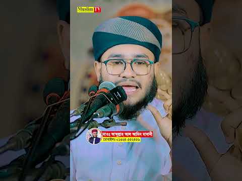 অসুস্থ্য ব্যক্তির সামনে দাড়িয়ে এই একটি দোয়া পড়ুন সাথে সাথে অসুস্থ্য ব্যক্তি সুস্থ্য হয়ে যাবেন ।