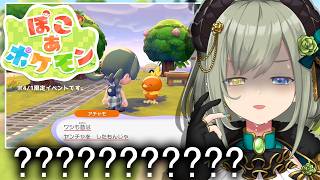 【 ぽこ あ ポケモン 】エイプリルフールイベントに潜入！！！！【  堰代ミコ / ななしいんく 】#番外編
