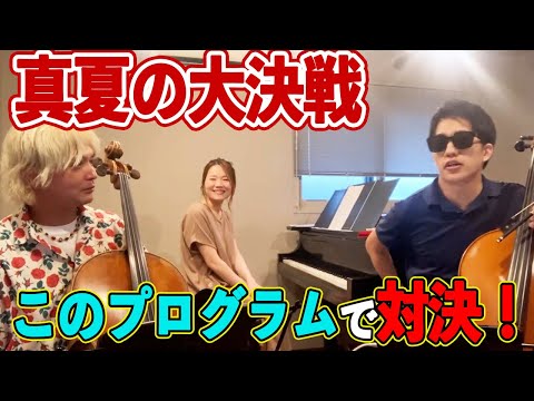 ライブバトル直前!曲目発表&当日演奏する曲をチラッと弾きます。
