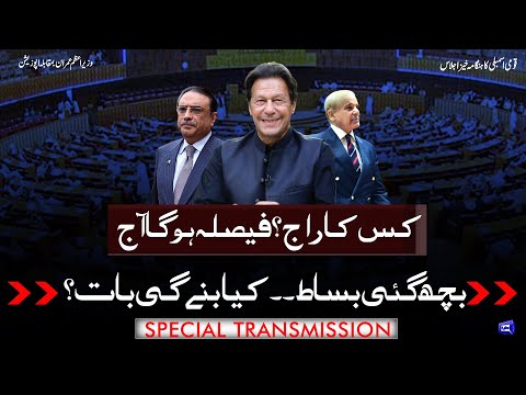 🔴 LIVE Voting on No-Confidence Move Against PM Imran | Heated Debate | National Assembly Session