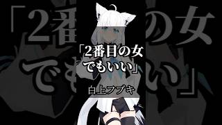 ホロライブの迷言＆名言から学ぶ！人生ガチ攻略法 #vtuber #名言集 #切り抜き #vshorts 400