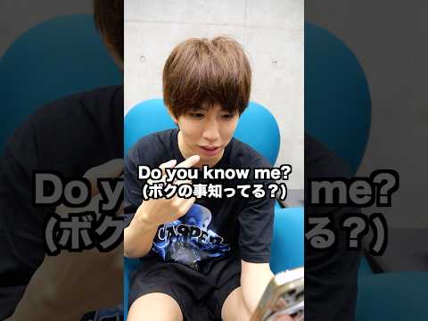 海外版斉藤さんではじめしゃちょーとバレるまで終われません!