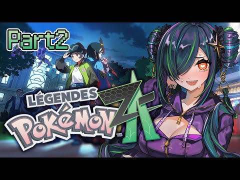 【Pokémon LEGENDS Z-A】虫パZA　ハッサムを求めて【北小路ヒスイ/にじさんじ】