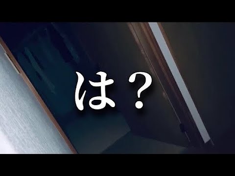 【事故物件】オーブ発生　#classic #心霊