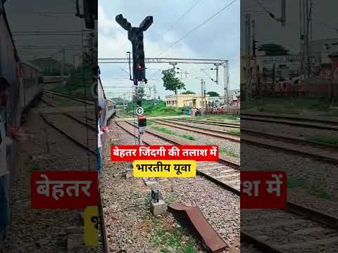 Village life India | Indian railway trevl Bihar | India Wale vlog 🫰