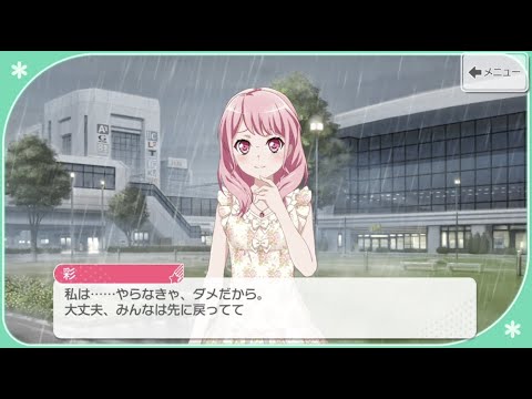 Pastel＊Palettesダイジェストストーリー前編