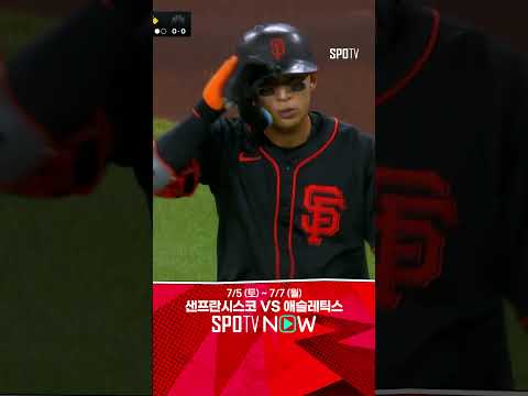[MLB] 이정후의 빠른 발과 집념으로 만들어낸 내야 안타! (07.04)