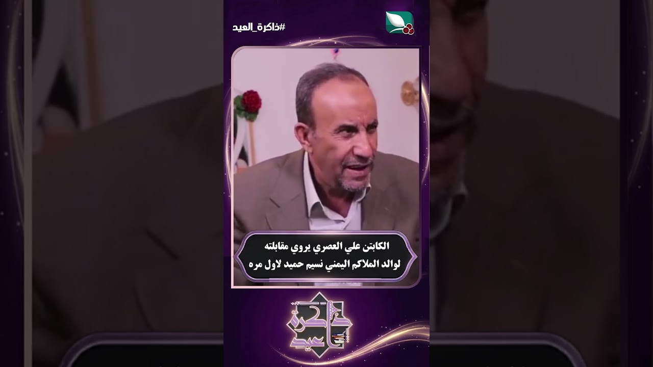 قناة السعيدة