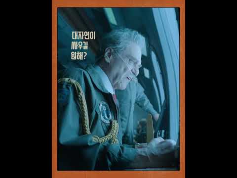 [디거] 존 굿맨이 바로 컴슨 대통령