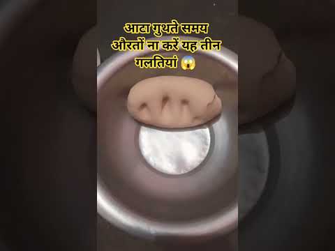 #आता गोट समय औरतों ना करें या तीन गलतियां 😱 #facts #astrology #amazingfacts #कर #motivationalsong