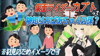 【同時視聴】仮面ライダーカブト 第35、36話 ここでまさかの闇落ち大拍手男～～～ッッッ！！