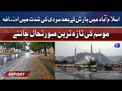 More rain forecast, cold weather to continue in Islamabad | Dunya News