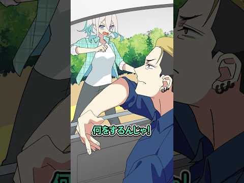 道端にポイ捨てする男の末路 #Plottアニメ #フラグちゃん