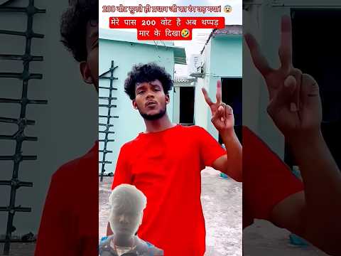 😄😄#comedy #suraj #rox😄😄😄 #comedy #video #viral 😀😀