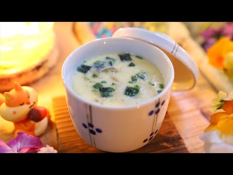 茶碗蒸しの作り方・簡単レシピ｜Coris cooking