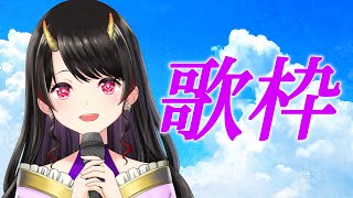 【お歌枠】夏は夜。歌のころは、さらなり。鬼もなほ。【古代日本史VTuber きら子】