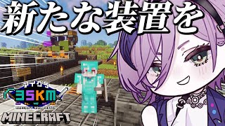 【Minecraft】今夜はどんな自動装置を作りましょうかしら【榊ネス/にじさんじ】