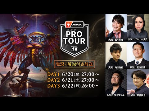 プロツアー『マジック：ザ・ギャザリング——FINAL FANTASY』DAY2（ドラフト＆スタンダード） - マジック：ザ・ギャザリング【MTG】