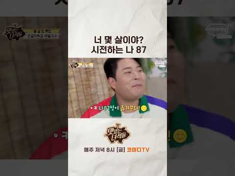저 옮겨요 사장님!! [맛있는 녀석들 Tasty Guys]