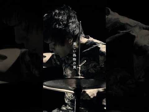 『SOSOS』#凛として時雨 #TK #ピエール中野 #345 #shorts