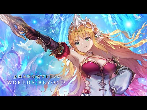【Shadowverse: Worlds Beyond】エクスチェンジチケット ティターニア