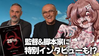 【28年後...】遂に明日公開…！俺たちの感染スリラー映画が帰ってきた！！【新作映画レビュー】