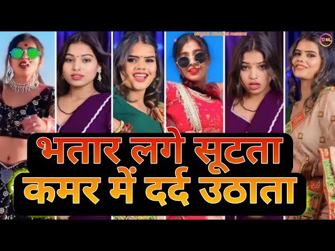 भतार लगे सूटता कमर में दर्द उठाता #uvshortvideo